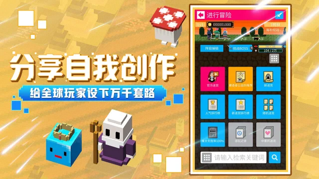 砖块迷宫制造者电脑版怎么玩-模拟器多开及按键设置教程
图片