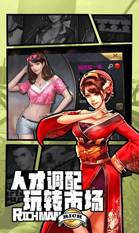 商道高手图片