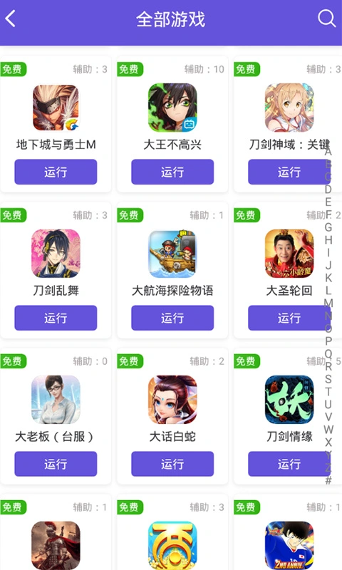 鸟人助手电脑版怎么玩-模拟器多开及按键设置教程
图片