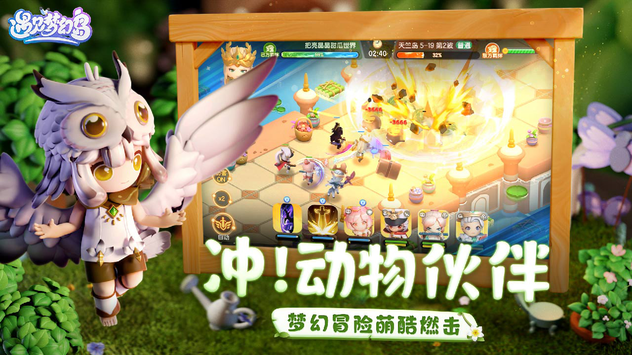 遇见梦幻岛图片