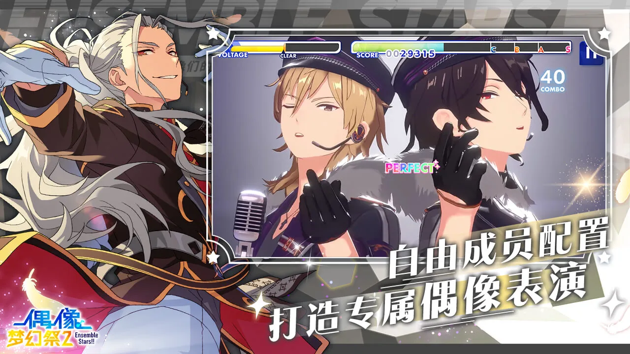 偶像梦幻祭2图片