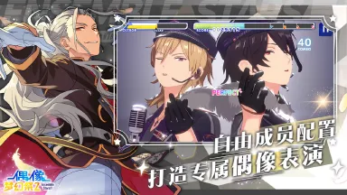 偶像梦幻祭2电脑版怎么玩-模拟器多开及按键设置教程
图片