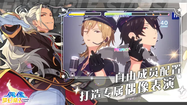 偶像梦幻祭2电脑版怎么玩-模拟器多开及按键设置教程
图片