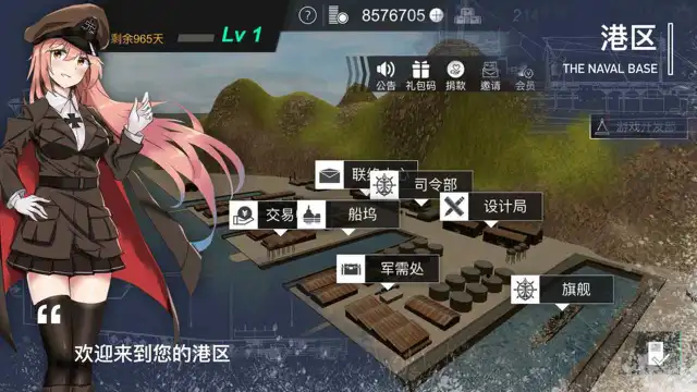 工艺战舰:重聚电脑版怎么玩-模拟器多开及按键设置教程
图片