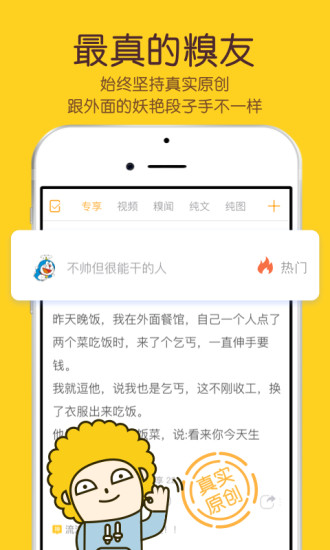 糗事百科图片_2