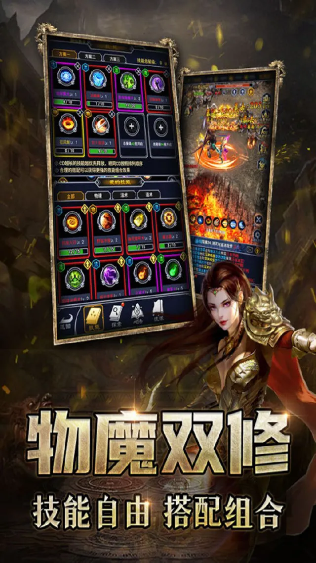 猎魔传奇电脑版怎么玩-模拟器多开及按键设置教程
图片