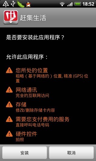 APK安装器图片_2