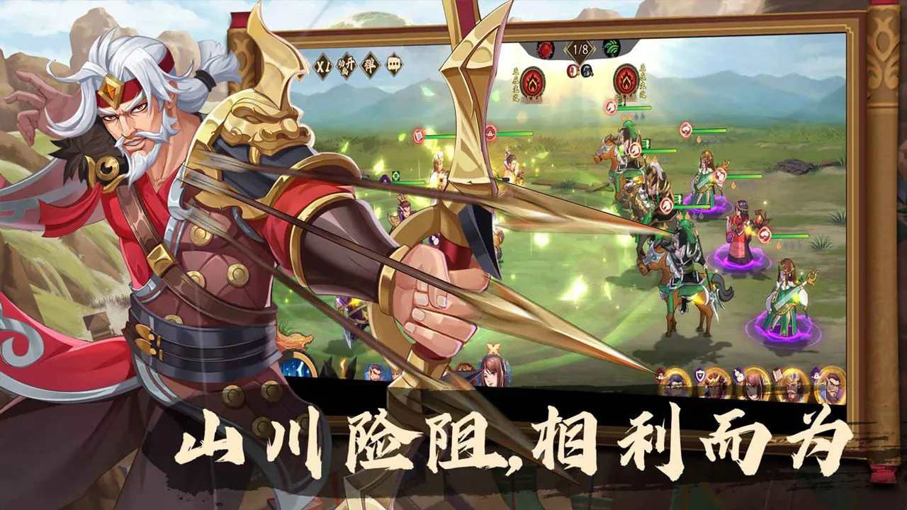 乱世英雄图片