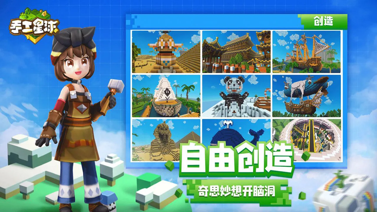 手工星球图片