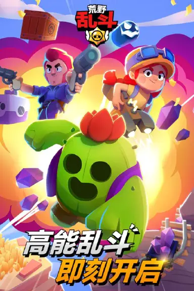 荒野乱斗电脑版怎么玩-模拟器多开及按键设置教程
图片