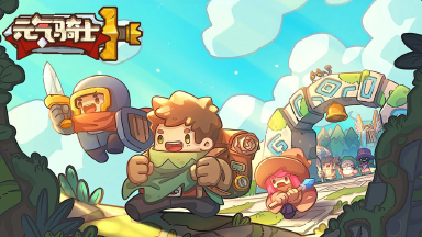 元气骑士新作电脑版怎么玩-模拟器多开及按键设置教程
图片