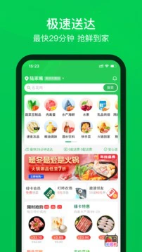 叮咚买菜图片