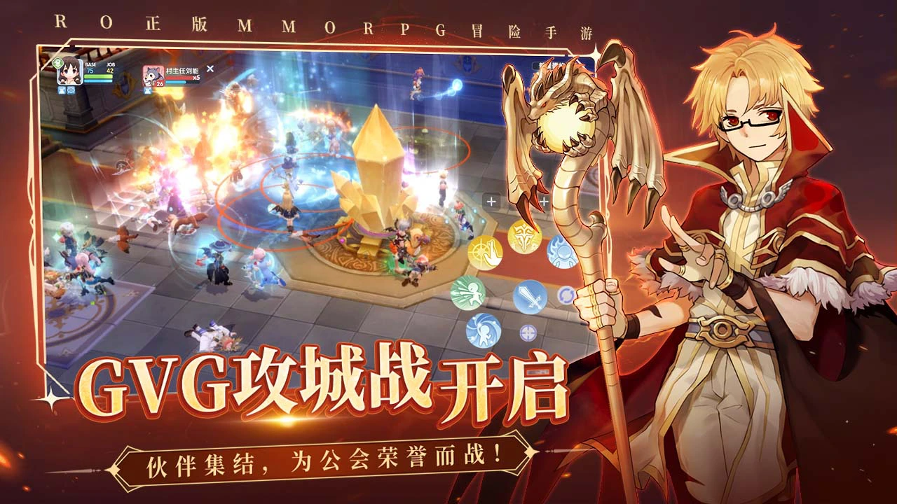 仙境传说RO:爱如初见图片