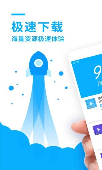迅雷图片