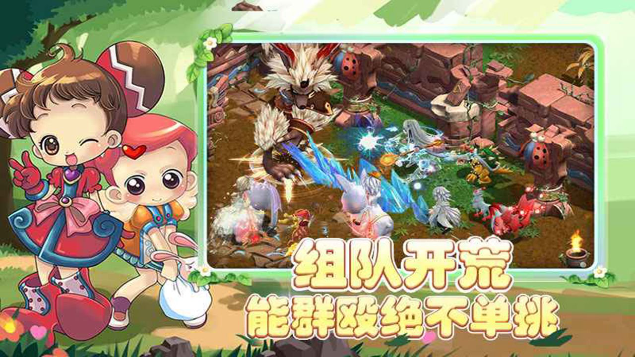 仙境冒险岛图片