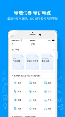 猿题库图片