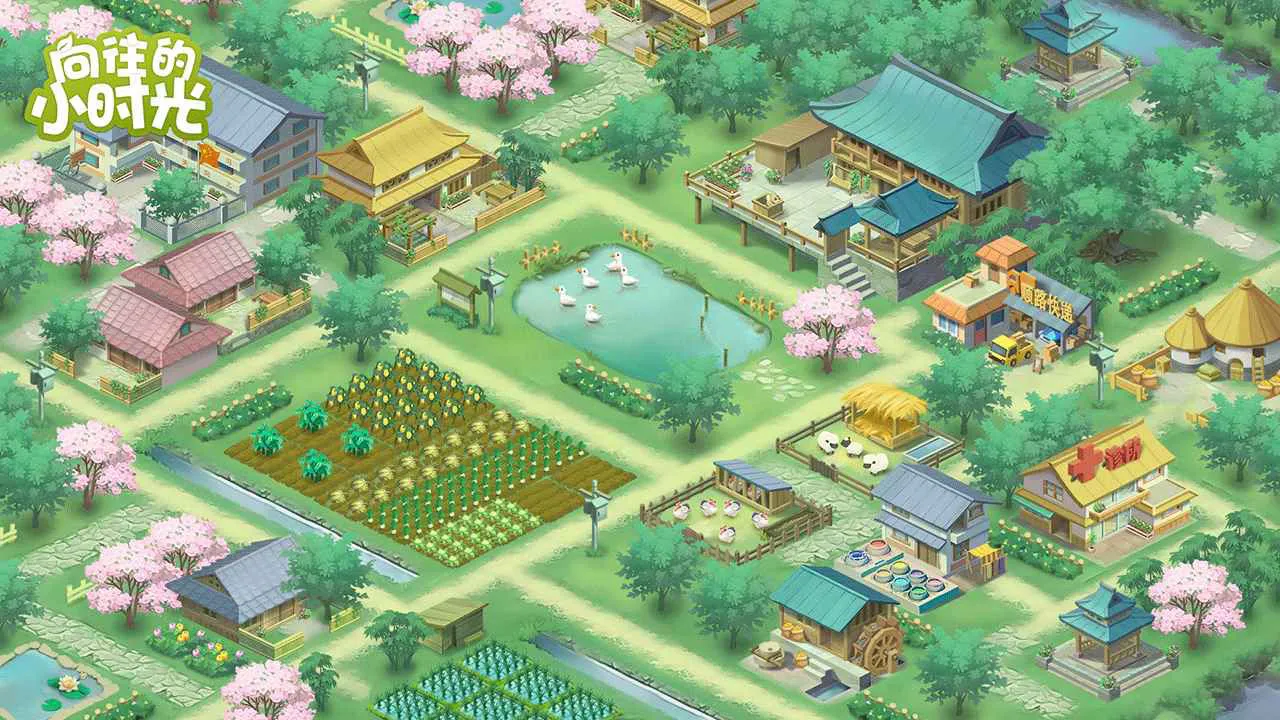 向往的小时光图片