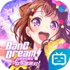 BanGDream