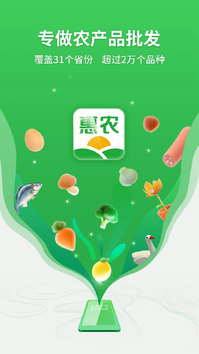 惠农网电脑版怎么玩-模拟器多开及按键设置教程
图片