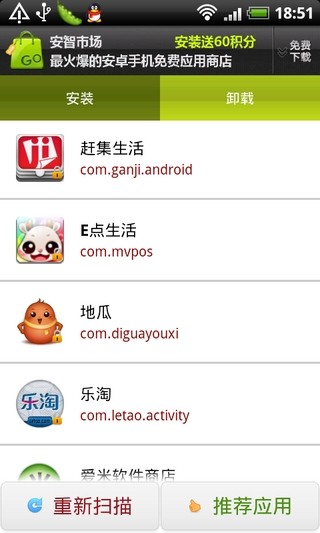 APK安装器图片_1