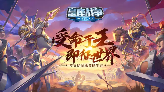 皇座战争怎么玩？皇座战争攻略有吗？如何模拟器上玩皇座战争？图片