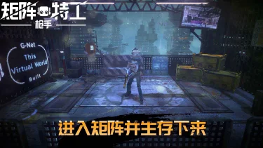 代号：矩阵特工电脑版怎么玩-模拟器多开及按键设置教程图片