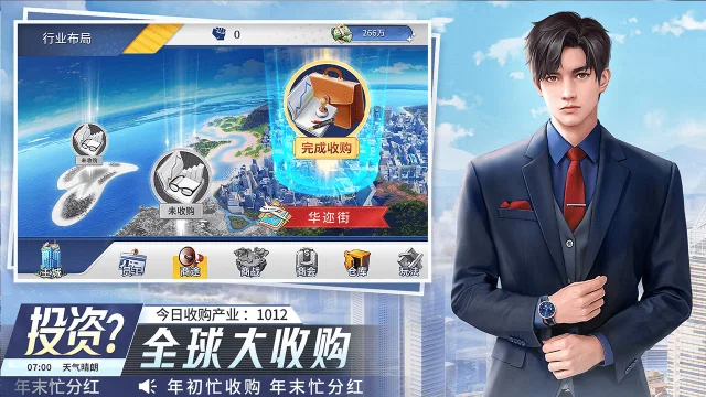 《金牌合伙人》丨“金牌”新手攻略之商业经营系统图片