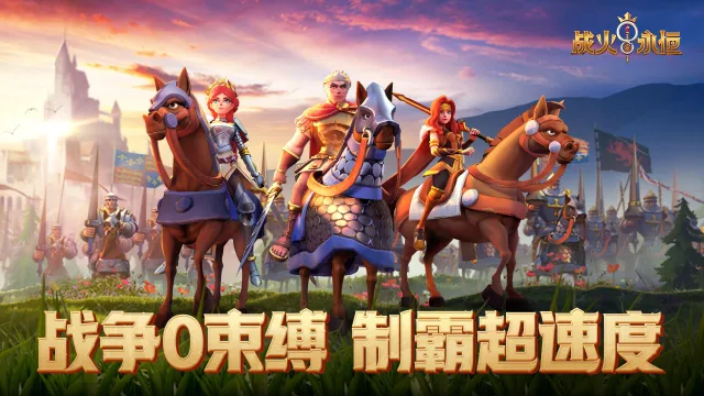 战火与永恒电脑版怎么玩-模拟器多开及按键设置教程
图片