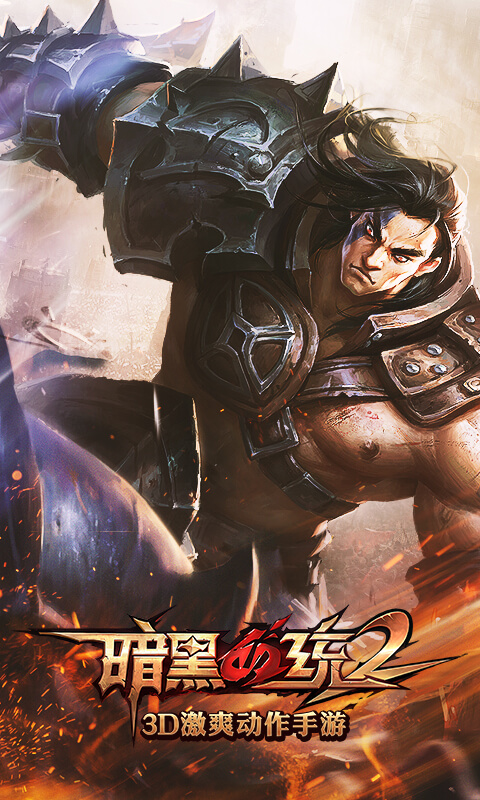 暗黑血统2bt图片_1