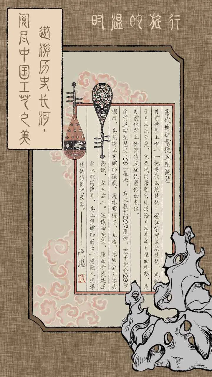 时温的旅行图片