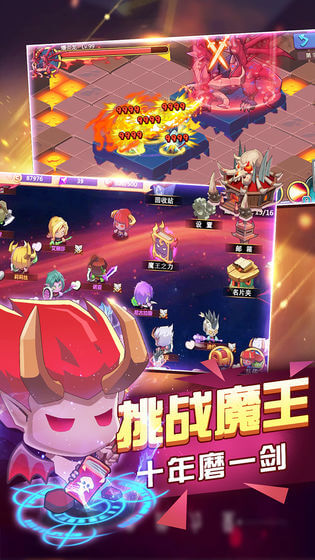 超次元大冒险图片