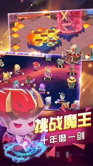 超次元大冒险图片