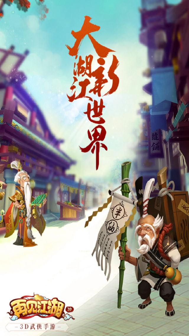 再见江湖电脑版怎么玩-模拟器多开及按键设置教程
图片