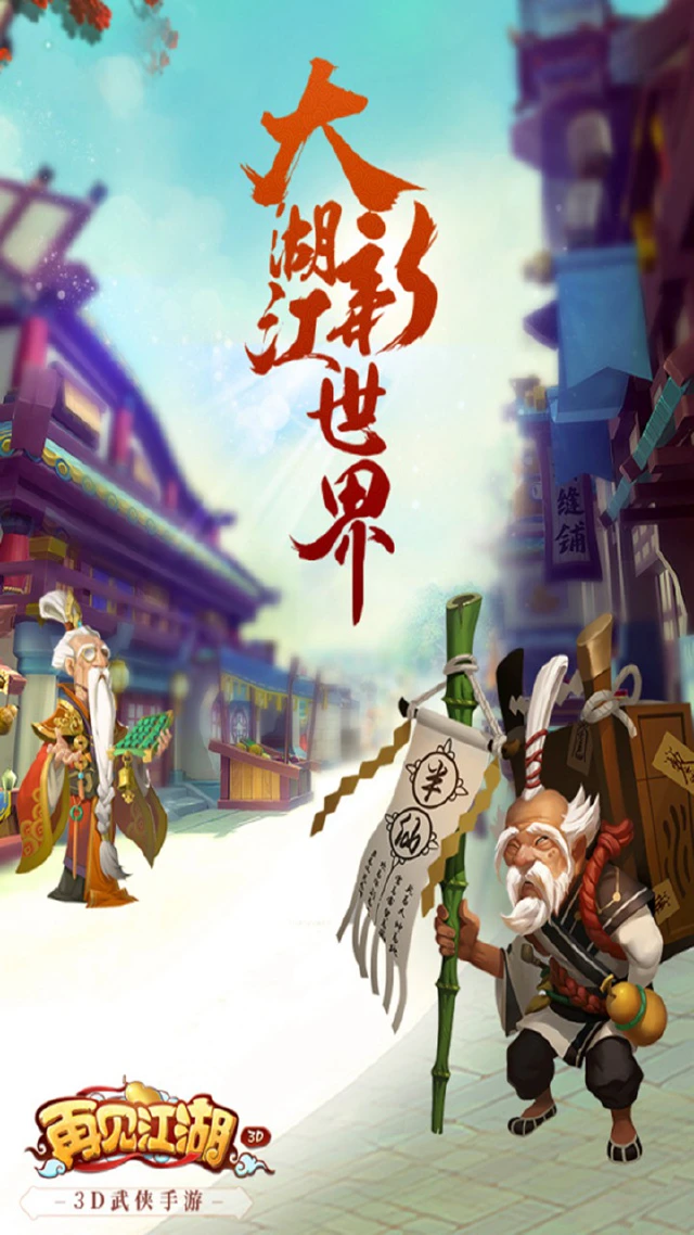 再见江湖电脑版怎么玩-模拟器多开及按键设置教程
图片