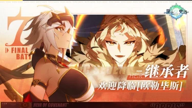 第七史诗电脑版怎么玩-模拟器多开及按键设置教程图片