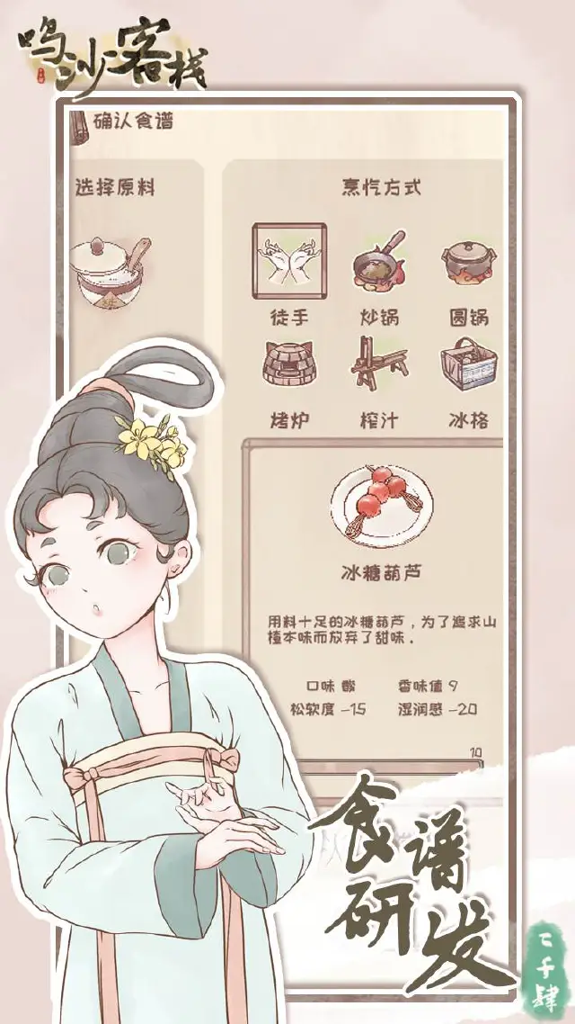 鸣沙客栈电脑版怎么玩-模拟器多开及按键设置教程
图片