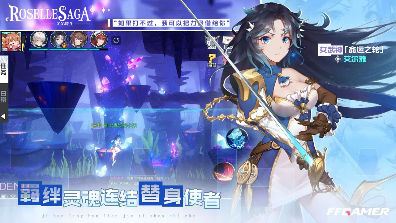 罗泽尔传说：X转生图片