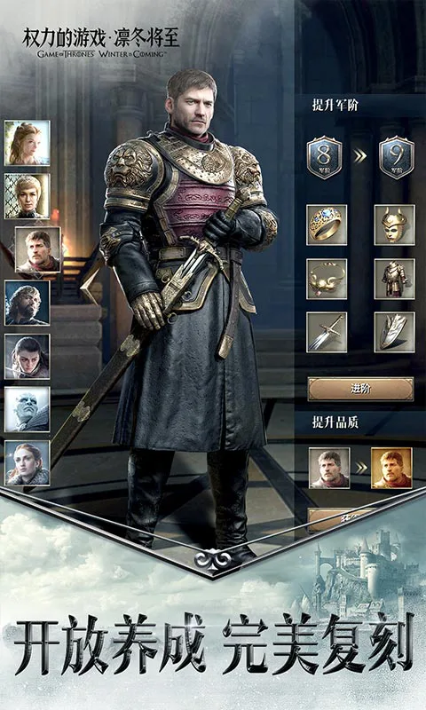 权力的游戏：凛冬将至图片