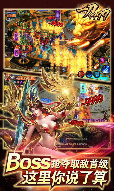 一刀9999gm版图片_5