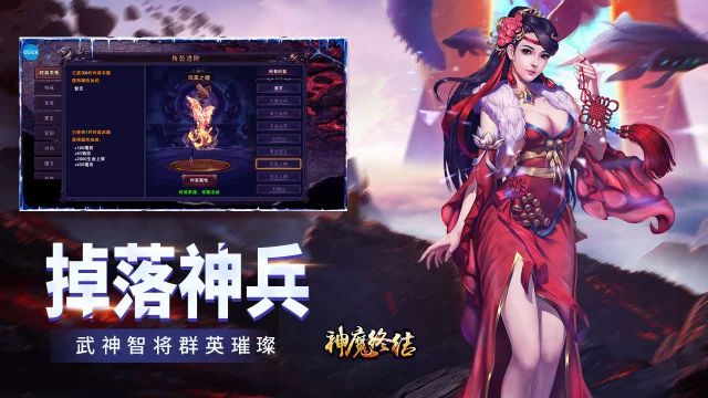 神魔终结怎么玩？神魔终结攻略有吗？如何模拟器上玩神魔终结？图片