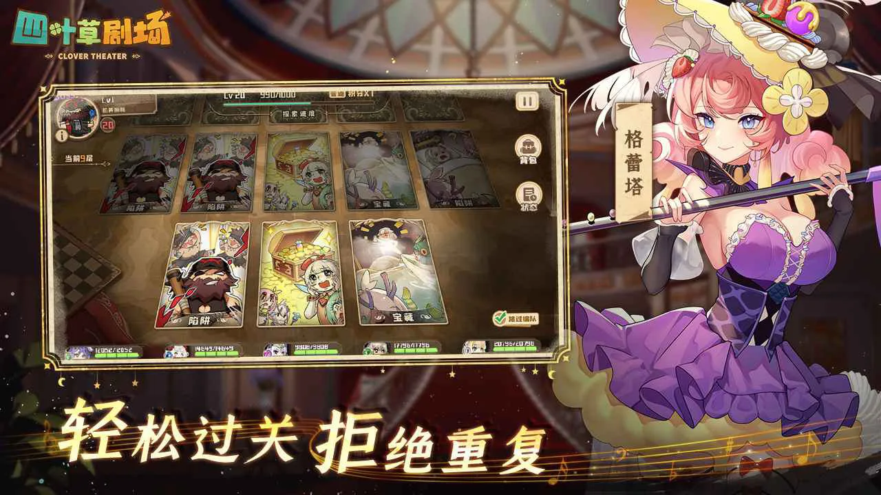 四叶草剧场图片