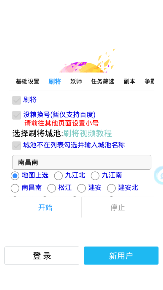 超级群英传叉叉辅助图片_3