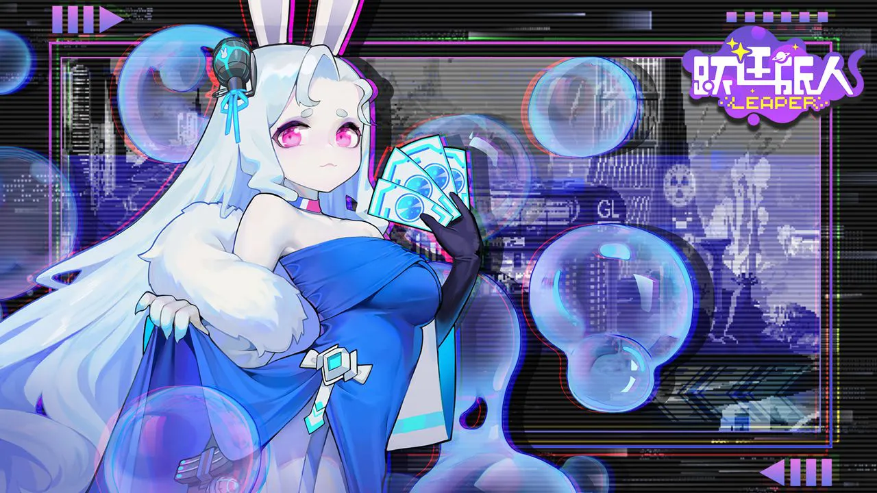 跃迁旅人-重置版图片