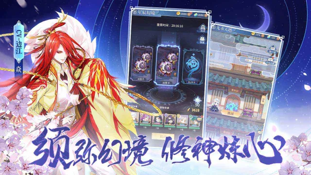 河图寻仙记电脑版怎么玩-模拟器多开及按键设置教程
图片