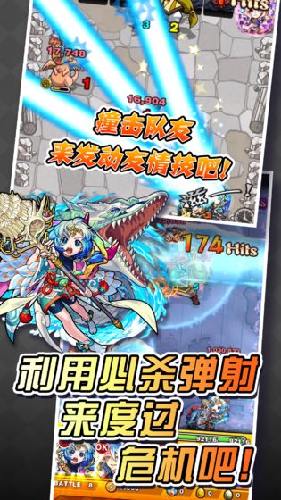 怪物弹珠图片_3