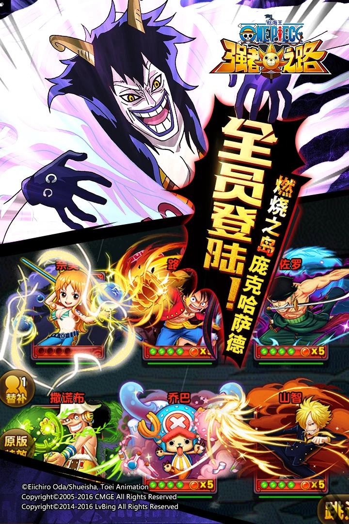 航海王强者之路图片
