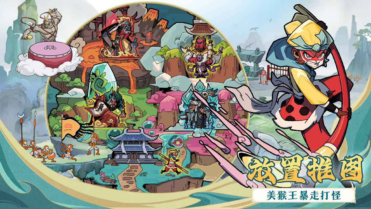 大闹天宫之猴王归来图片