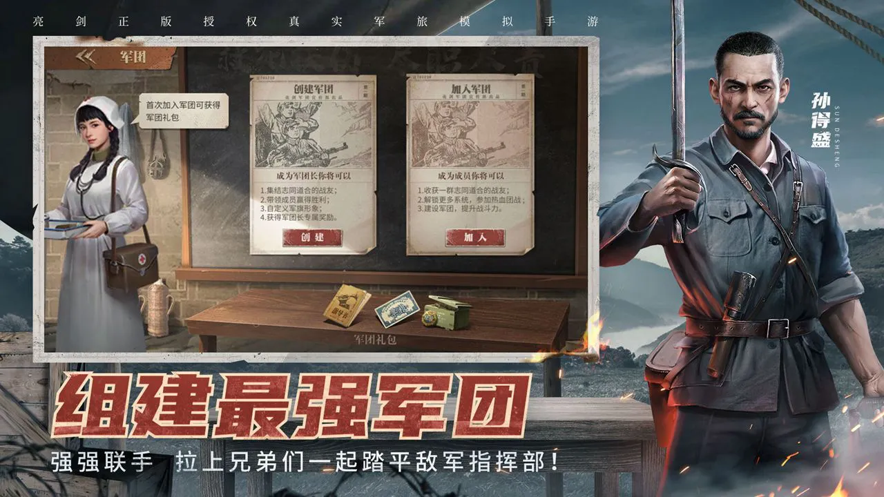 亮剑之我的独立团图片