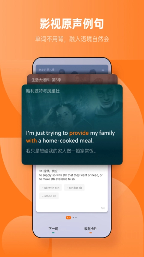 不背单词图片_5