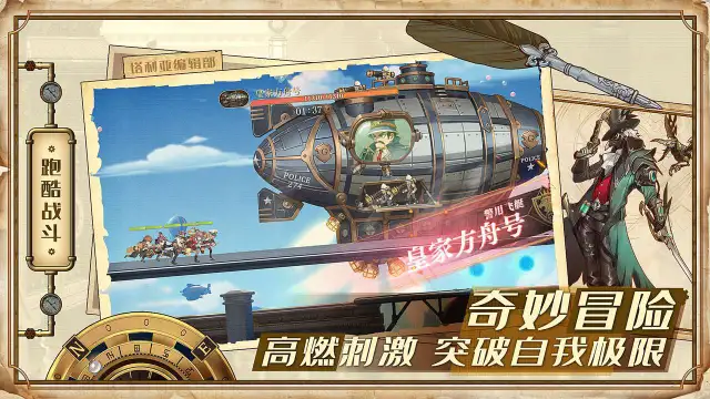 空之要塞电脑版怎么玩-模拟器多开及按键设置教程
图片